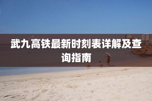 2025年2月 第350頁