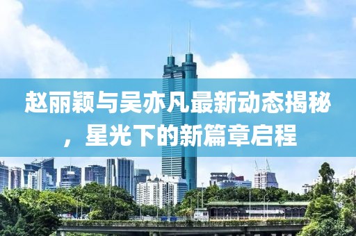 千層雪 第5頁(yè)