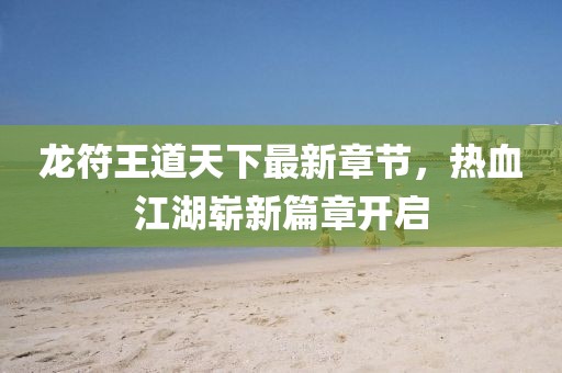 應(yīng)用案例 第730頁